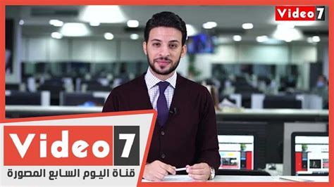 اليوم السابع اخبار عاجلة اليمن